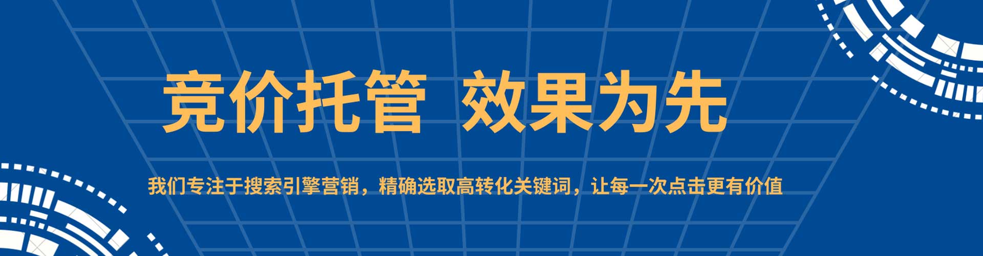 沈丘百度竞价开户